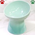 ル・クルーゼ　ハイスタンド　ペットボール　ディープ　クールミント　ハイタイプ　食器　おしゃれ　かわいい　ルクルーゼ　Le Creuset
