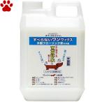 スペースシャイン　すべらないワン！ワックス　2L　滑り防止　滑り止め　ペット　犬　猫　介護　安全　骨折防止　フローリング　アメリカ製　SPACEAHINE