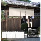 ショッピングのれん のれん　暖簾　間仕切り　目隠し　綿100%   5つ割れ  175x50cm　天竺　日本製　チチ付　店舗 施設 向け