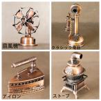 鉛筆けずり　鉛筆削り　文具　筆記用具　置物　プレゼント用　アンティークシャープナー　インテリア雑貨　レトロ　扇風機/クラシック電話/アイロン/ストーブ