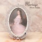 写真立て　フォトフレーム　Mariage　マリアージュ　プチフォトフレーム　オーバル