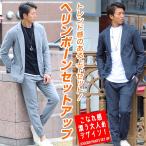 セットアップメンズテーラードジャケ...