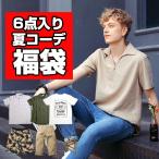 福袋メンズ夏サマー2022モテコー...