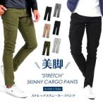 チノパンストリートストレッチパンツ...