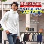 タートルネックニットセーターメンズ...