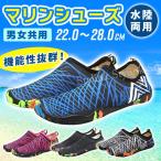  морской обувь вода суша обе для мужской женский скала место взрослый aqua обувь фитнес обувь обувь защита вода обувь 