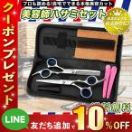  стрижка зажим ..basami ножницы 2 шт. комплект специальный с футляром собственный cut передний . cut стрижка стрижка комплект парикмахер зажим волосы cut s Kiva sami нержавеющая сталь basami cut 