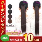 ポニーテールウィッグ ウェーブ ポ�