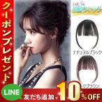 前髪ウィッグ NEW 前髪ウイッグ 新バ