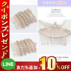  украшение для волос формальный стразы . останавливать Kirakira свадьба party волосы гребень аксессуары ювелирные изделия * гребень серебряный аксессуары для волос Gold 