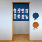  сделано в Японии японский стиль noren ( Noren ) счастливый случай ..re- Sprint noren 7 удача .. голубой Gold ширина примерно 85cm× высота примерно 90cm