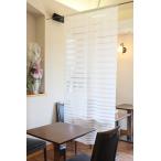 間仕切り　カーテン　のれん  アーバン アイボリー  幅95cm×丈198cm 日本製