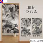  noren . дракон .. шар дракон ... шар примерно ширина 88cm× длина 150cm