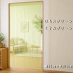  шнурок noren himo экран 85×210 потускнение зеленый 19-993