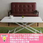リフティングテーブル 100cm幅　ガス圧式　ホワイト塗装　机　デスク　キャスター付き　完成品 27-819