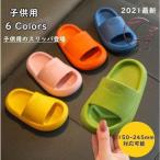 スリッパ子供用サンダ