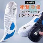 インソール 中敷 衝撃�