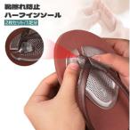 靴擦れ防止 鼻緒クッ�