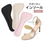 インソール 中敷き 前�