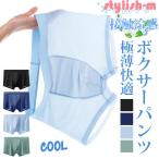 ボクサーパンツ 接触�