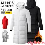 裏起毛 ベンチコート ロングコート ジュニア メンズ レディース 防寒着 暖かい 中綿ジャケット 中綿コート 撥水