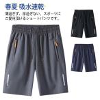 スポーツ ショートパ�
