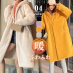 ファーコート レディース あったか ボアジャケット 秋冬 フード付き ロング丈 ふわふわ 防寒 ゆったり ボリューム 厚手 大きいサイズ アウター