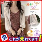 カーディガン レディース シフォン ショート丈 大きいサイズ 春夏 サマーカーディガン 冷房対策 紫外線対策 大人 女性 OL シンプル 通勤 通学