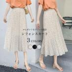 シフォンスカート マキシ丈 プリーツスカート 薄手 レディース ロングスカート ドット柄 Aライン スカート 体型カバー 春 夏 マキシスカート