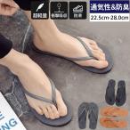 トングサンダル メン�