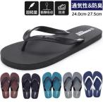 トングサンダル メン�