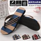 トングサンダル メン�