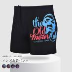 水着 短パン メンズ 水泳パンツ 立体 競泳水着 速乾 裏地付き トランクス ショートパンツ スイムウェア 練習用水着 男性 サーフパンツ 海パン