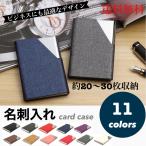 名刺入れ メンズ レディース ステンレス 名刺ケース 薄型 ビジネス カードケース 大容量 20代 30代 40代 50代