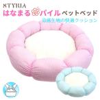  собака кошка домашнее животное bed STYRIA Hanamaru подушка пирог ru домашнее животное bed ... весна лето лето летний .... симпатичный цветок цветок цветок форма цветок type круг круглый маленький размер собака ... .