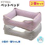  собака кошка домашнее животное bed STYRIA Toriko полоса пирог ru домашнее животное bed ... лето через год маленький размер собака модный симпатичный Sara Sara ... "дышит" предотвращение скольжения 2 шт. комплект . покупка 