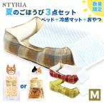 数量限定 夏の3点セット 犬 猫 ペット ベッド STYRIA マドラスチェック