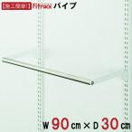 [ труба ширина 90cm× глубина 30cm]Fitrack EFF.fi грузовик ef