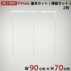 [ основной комплект (. комплект комплект ) 2 ряд ширина 90cm× высота 70cm] Fitrack EFF.fi грузовик ef