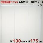[ основной комплект (. комплект комплект ) 3 ряд ширина 180cm× высота 175cm] Fitrack EFF.fi грузовик ef