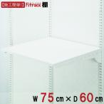 [ полки ширина 75cm× глубина 60cm]Fitrackfi грузовик 