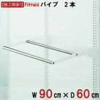 [ труба ширина 90cm× глубина 60cm( труба 2 шт )]Fitrack EFF.fi грузовик ef
