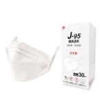 【日本製 JIS規格】J-95MASK【医療用マスク クラス3適合】正規品【30枚個別包装】 日本製 4層 3D立体フィットマスク 不織布マスク