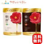 1000円ポッキリ 送料無料 ウインズプレミアム 椿オイル シャンプー コンディショナー つめかえセット 各370ml 詰め替え