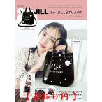 JILL by JILLSTUART 2WAY FLOWER SHOULDER BAG BOOK (ブランドブック)