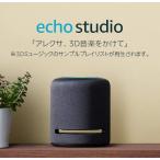 Echo Studio (エコースタジオ)Hi-Fiスマートスピーカーwith 3Dオーディオ&amp;Alexa