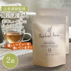 腸活素美人　お茶 健