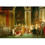 ジャックルイダヴィッド ナポレオン一世の戴冠式と皇妃ジョゼフィーヌの戴冠A2(420ミリ×594ミリ) ジ−クレーポスター四辺フチ無し