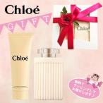 CHLOE chloe クロエ ボディローション　200ml＆クロエ パフューム ハンドクリーム 75ml　ギフトセット　プレゼント