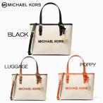 MICHAEL KORS マイケルコース レディース バッグ ショルダーバッグ スモール キャンバス トートバッグ 35S4GTVT0C 3色 展開 新作 新品